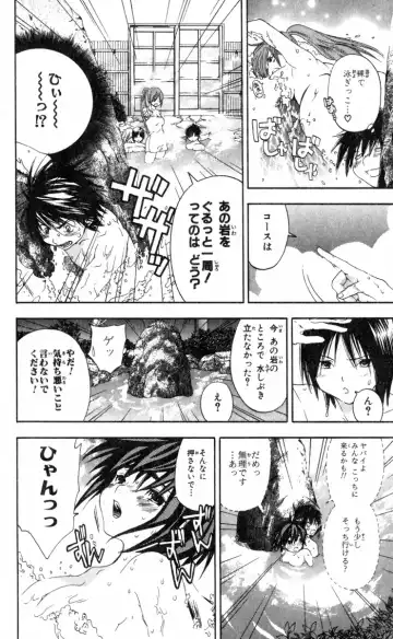 いちご100％ 第15巻 Fhentai.net - Page 60