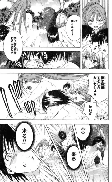 いちご100％ 第15巻 Fhentai.net - Page 61