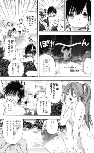 いちご100％ 第15巻 Fhentai.net - Page 67