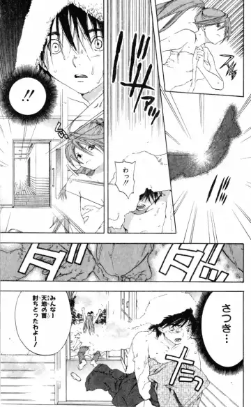 いちご100％ 第15巻 Fhentai.net - Page 71