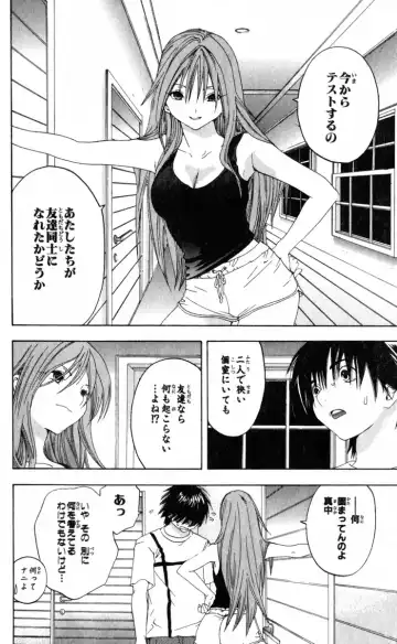 いちご100％ 第15巻 Fhentai.net - Page 76