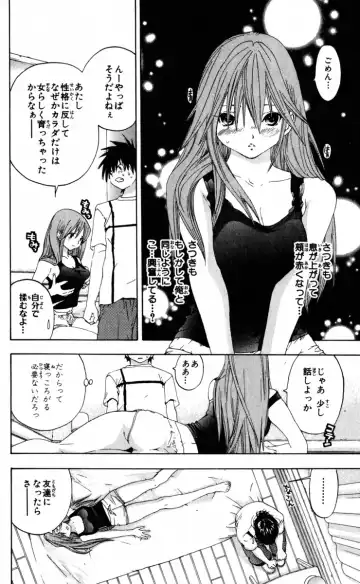 いちご100％ 第15巻 Fhentai.net - Page 86