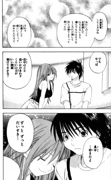 いちご100％ 第15巻 Fhentai.net - Page 88