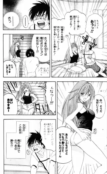 いちご100％ 第15巻 Fhentai.net - Page 92