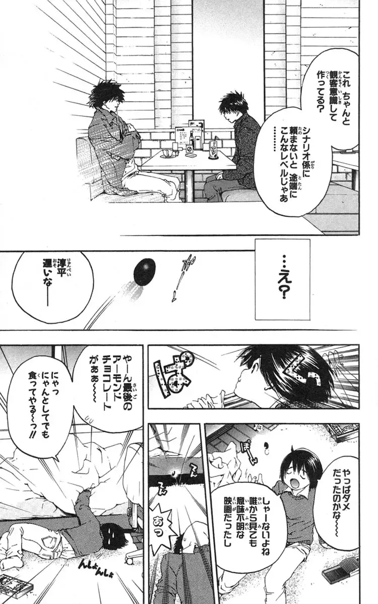 いちご100％ 第18巻 Fhentai - Page 102
