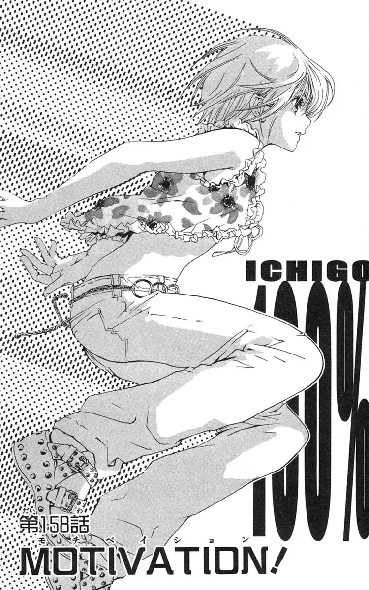 いちご100％ 第18巻 Fhentai - Page 110