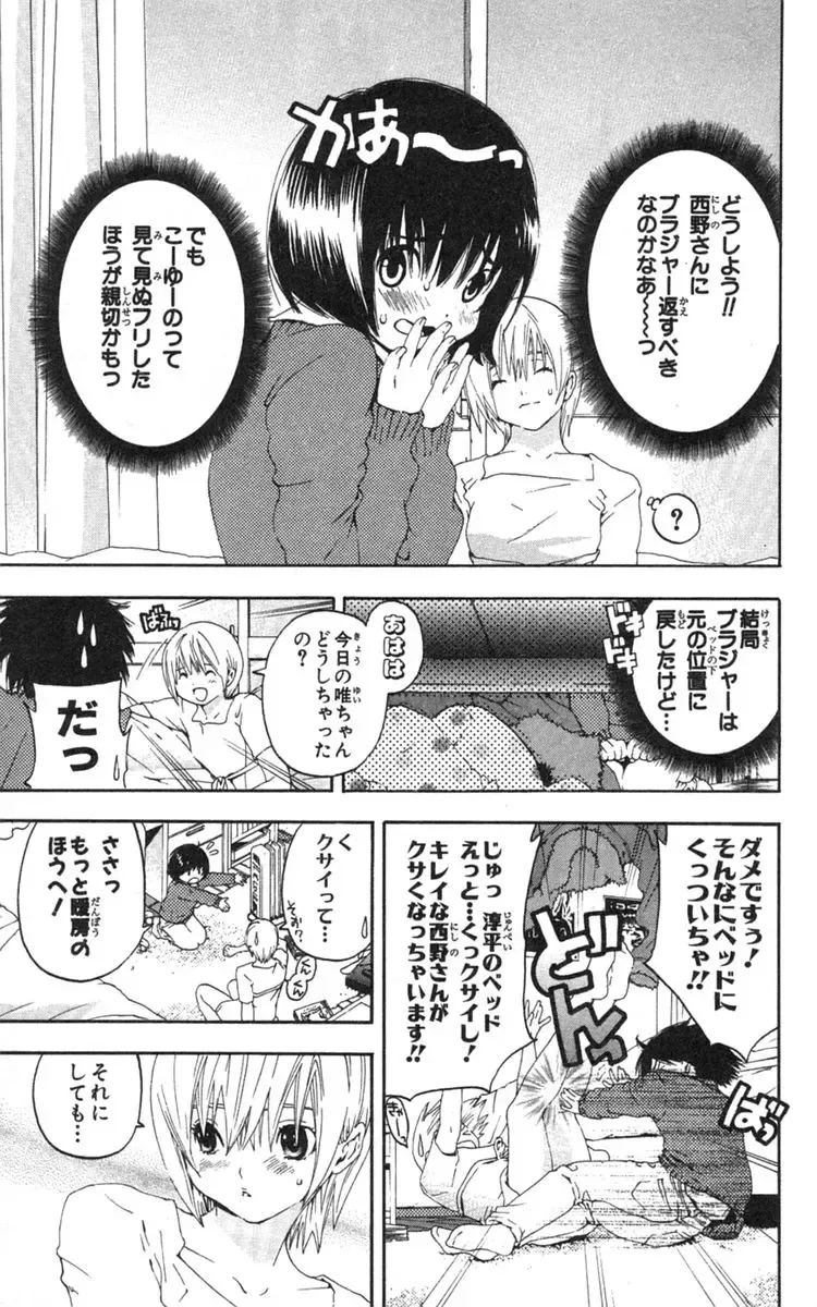 いちご100％ 第18巻 Fhentai - Page 112