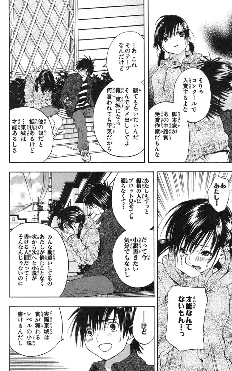 いちご100％ 第18巻 Fhentai - Page 117