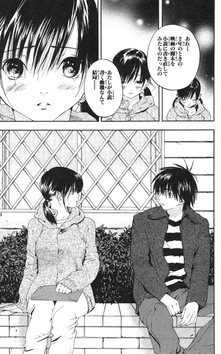 いちご100％ 第18巻 Fhentai - Page 118