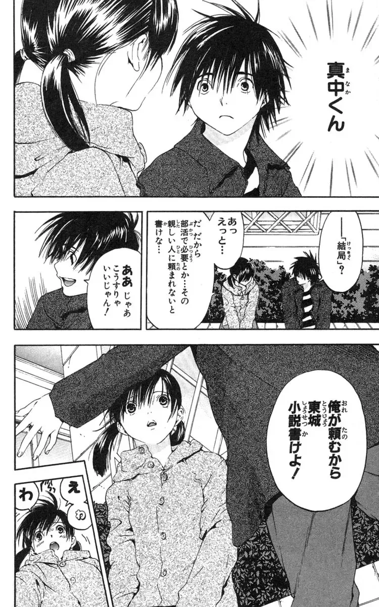 いちご100％ 第18巻 Fhentai - Page 119