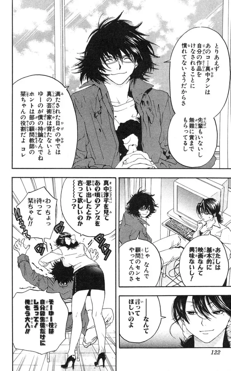 いちご100％ 第18巻 Fhentai - Page 123