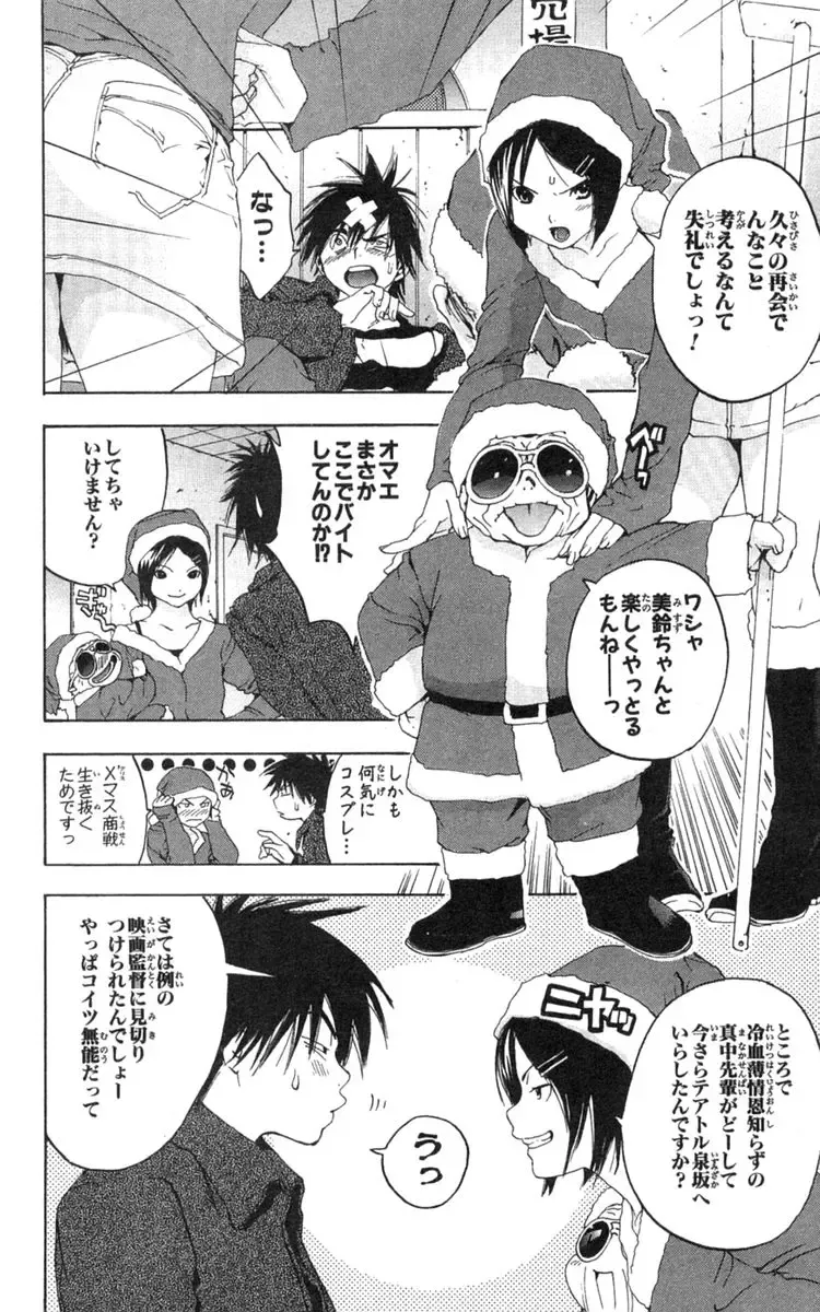 いちご100％ 第18巻 Fhentai - Page 125