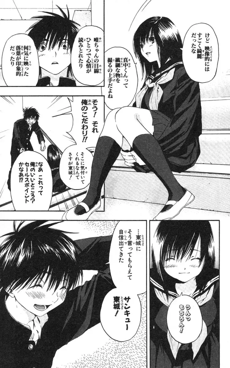 いちご100％ 第18巻 Fhentai - Page 136