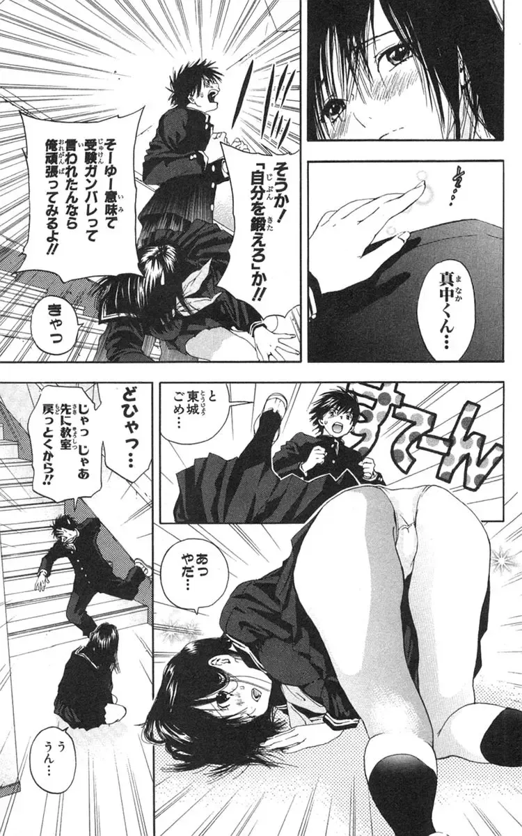 いちご100％ 第18巻 Fhentai - Page 140