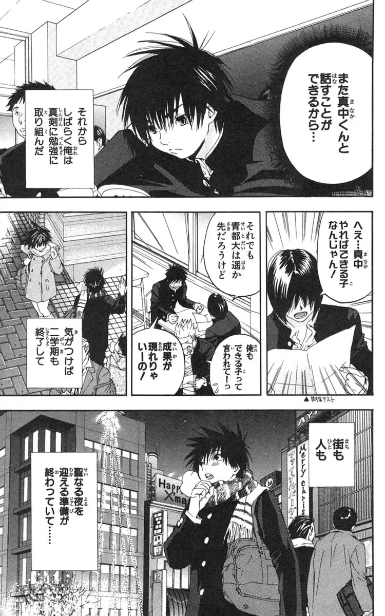 いちご100％ 第18巻 Fhentai - Page 142