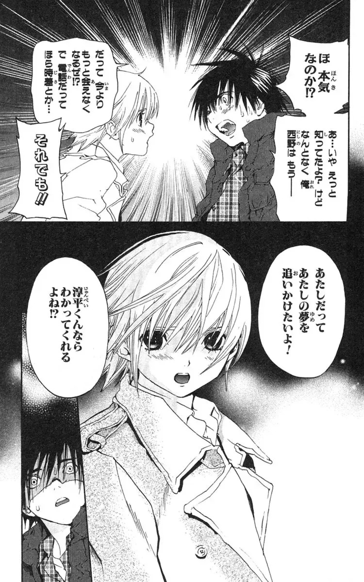 いちご100％ 第18巻 Fhentai - Page 148