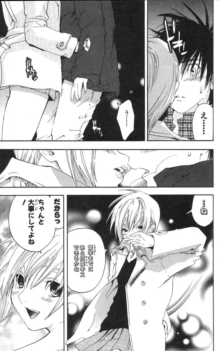 いちご100％ 第18巻 Fhentai - Page 156