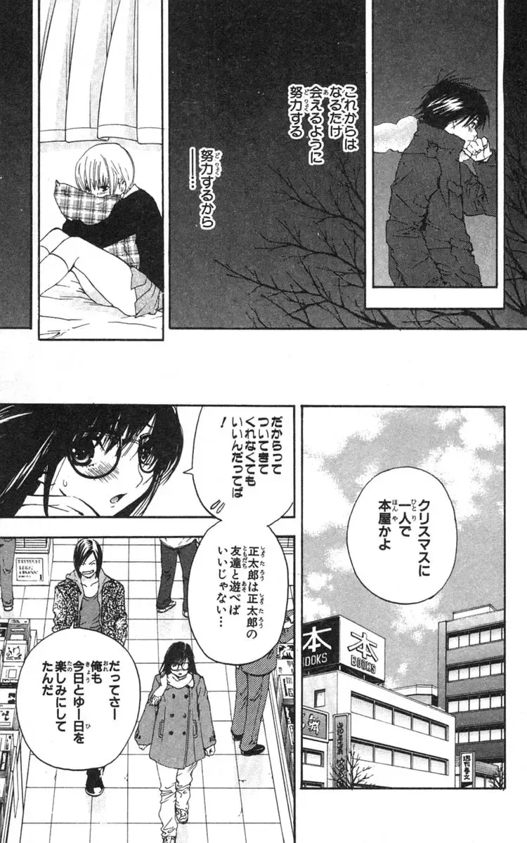 いちご100％ 第18巻 Fhentai - Page 158