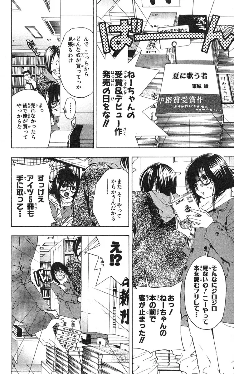 いちご100％ 第18巻 Fhentai - Page 159