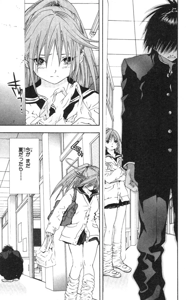 いちご100％ 第18巻 Fhentai - Page 16