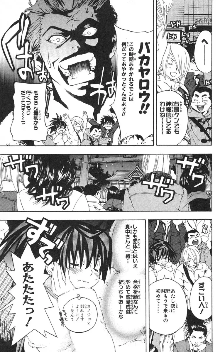 いちご100％ 第18巻 Fhentai - Page 176