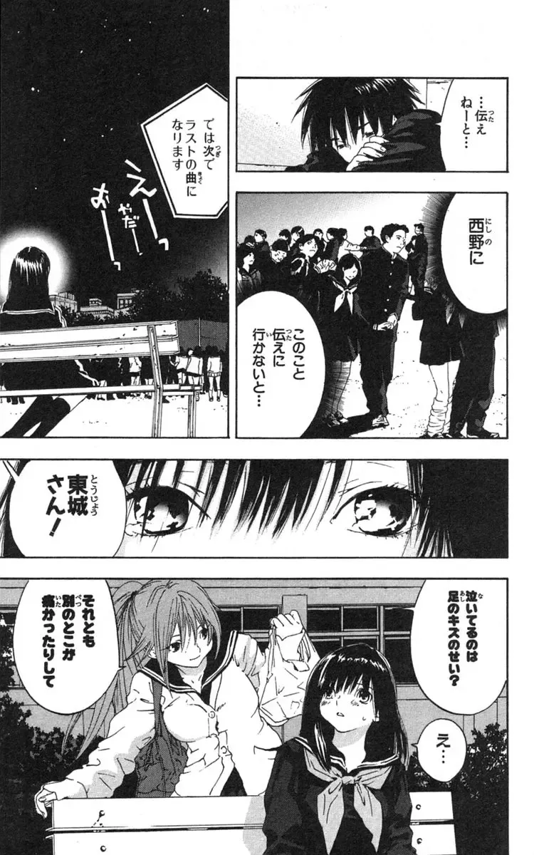 いちご100％ 第18巻 Fhentai - Page 18