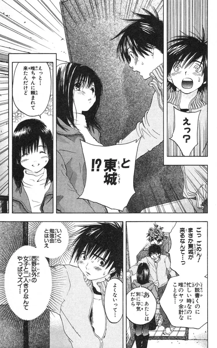 いちご100％ 第18巻 Fhentai - Page 182