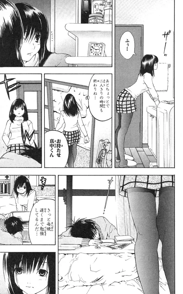 いちご100％ 第18巻 Fhentai - Page 184