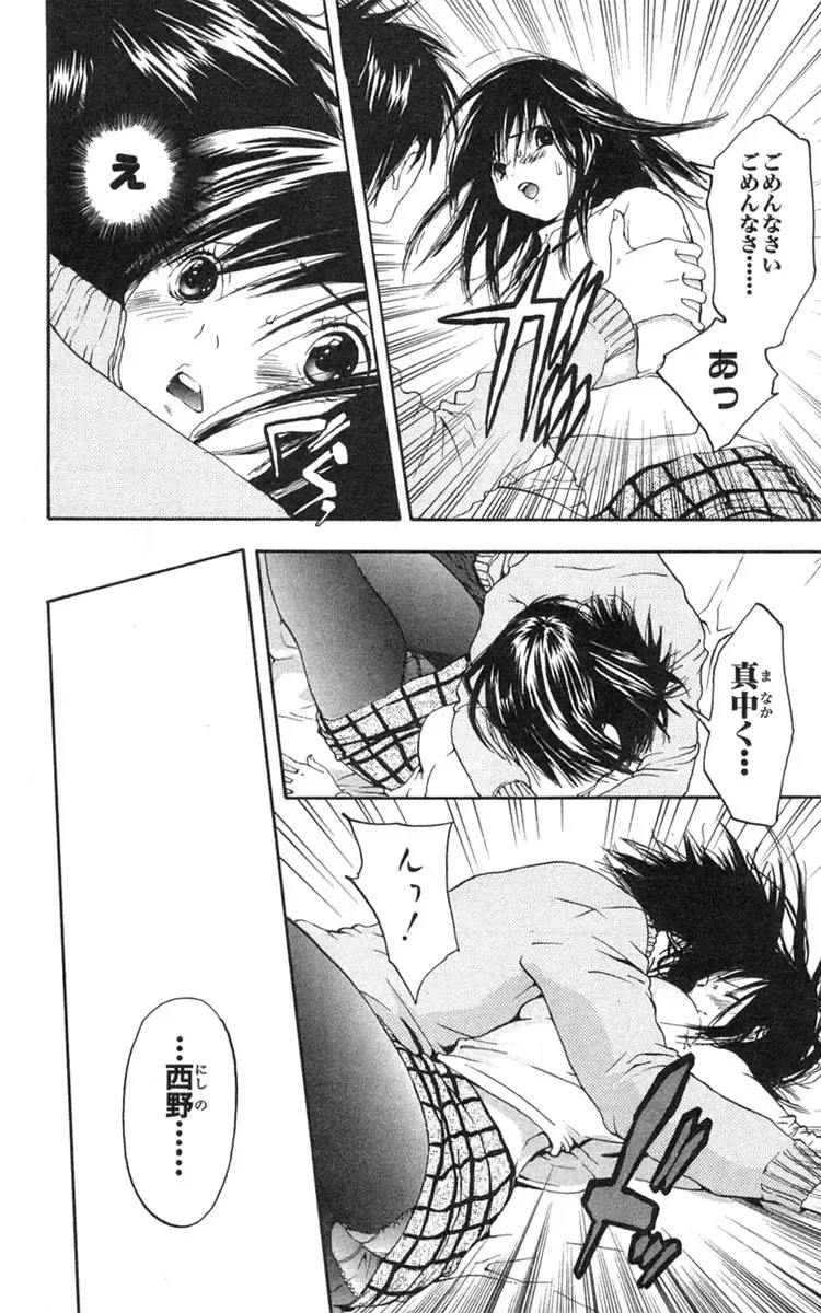 いちご100％ 第18巻 Fhentai - Page 187