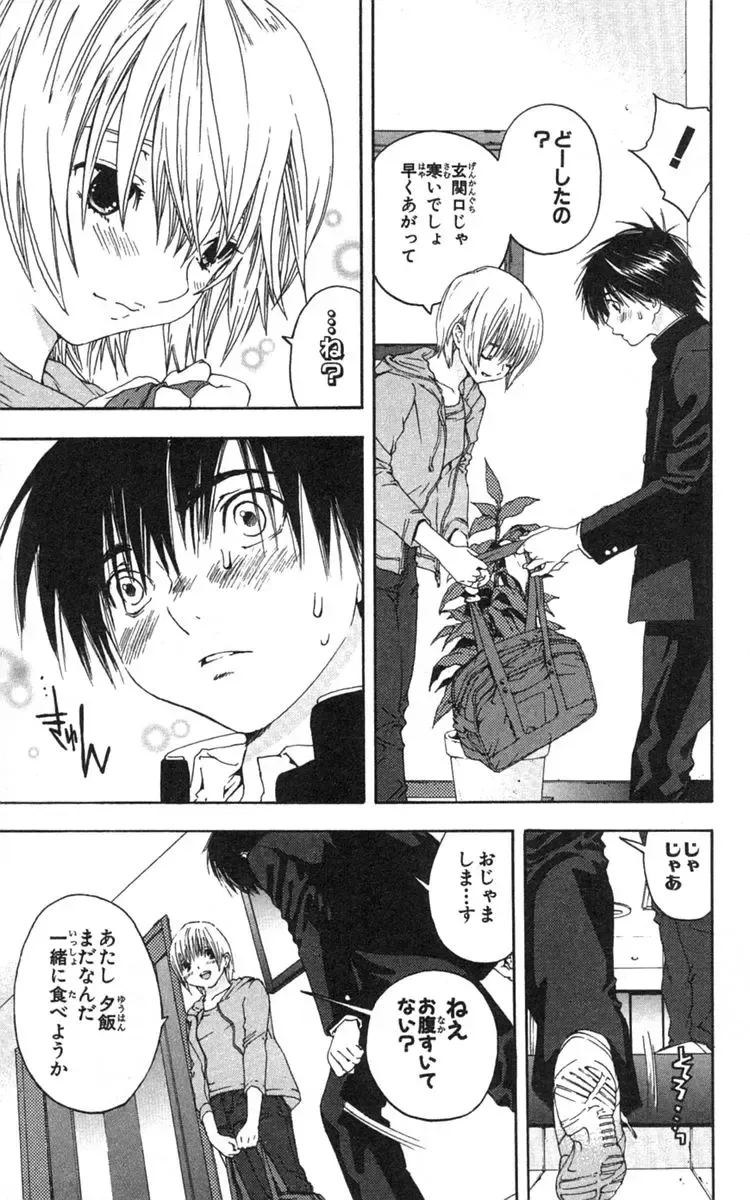 いちご100％ 第18巻 Fhentai - Page 30