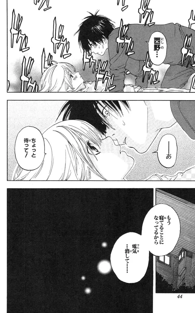 いちご100％ 第18巻 Fhentai - Page 45