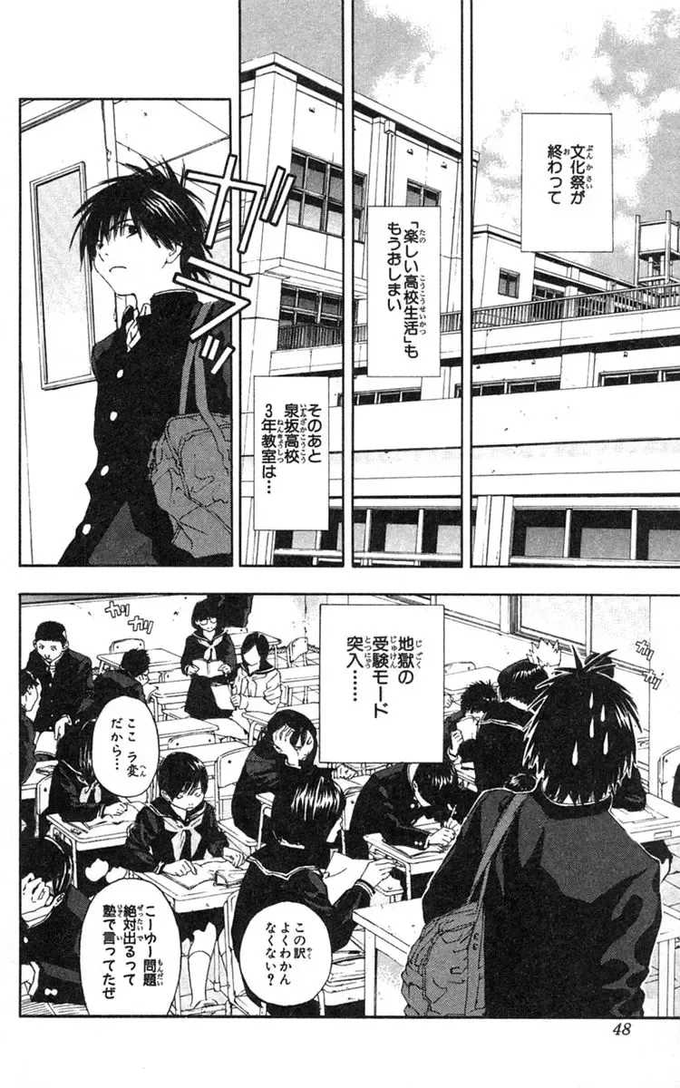 いちご100％ 第18巻 Fhentai - Page 49