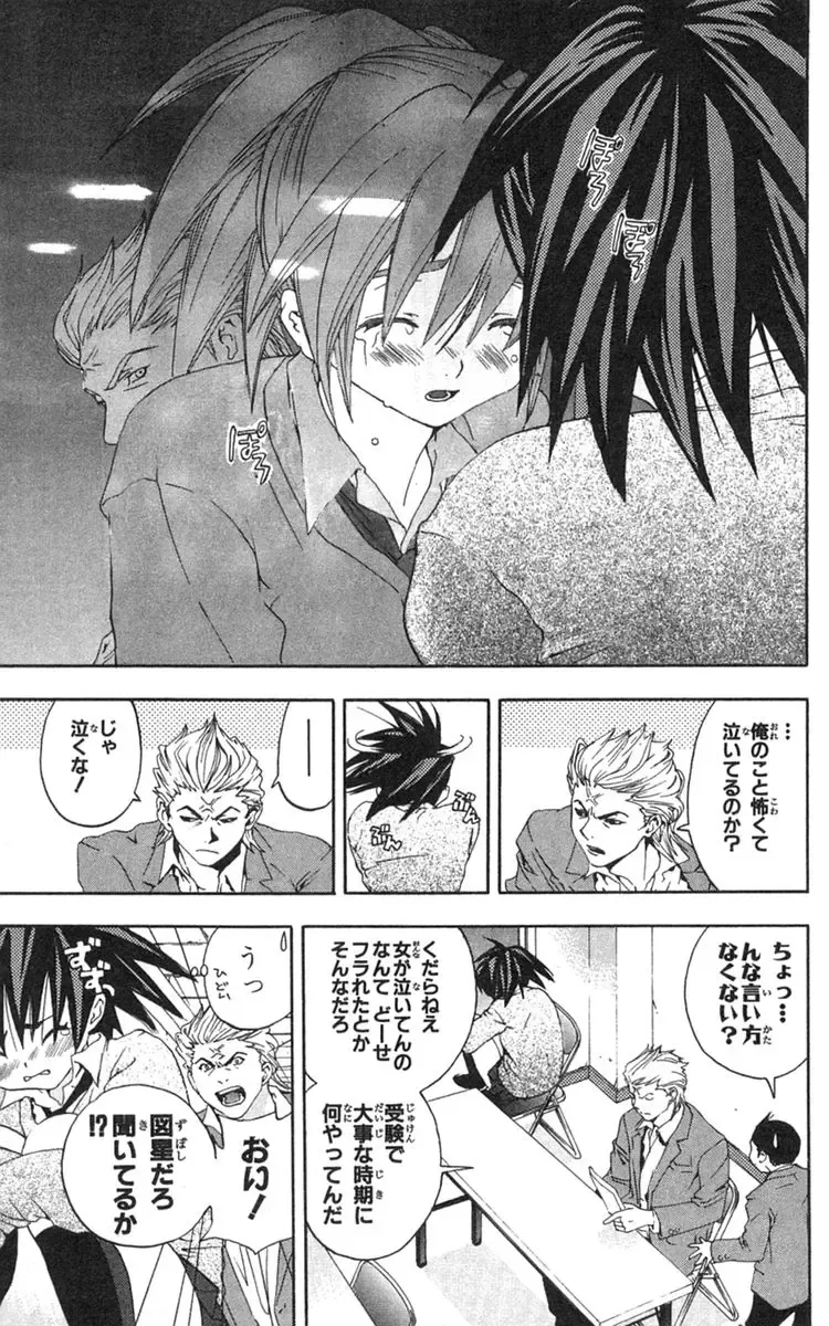 いちご100％ 第18巻 Fhentai - Page 60