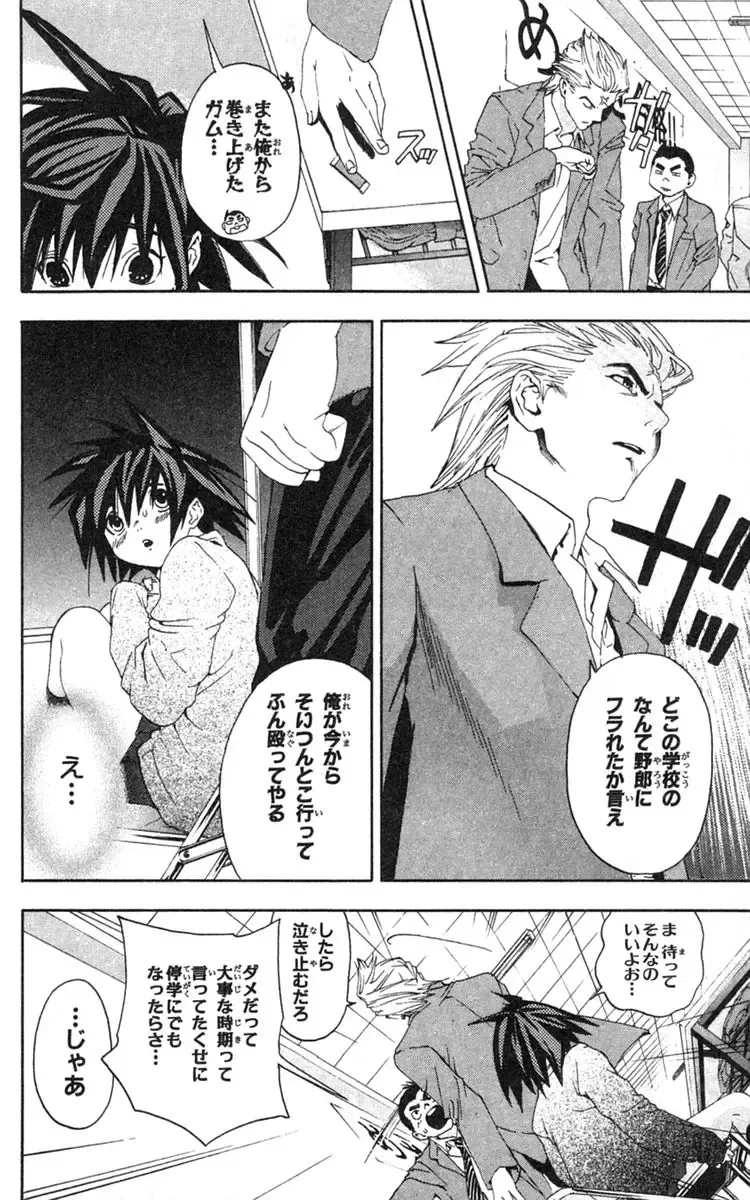 いちご100％ 第18巻 Fhentai - Page 61