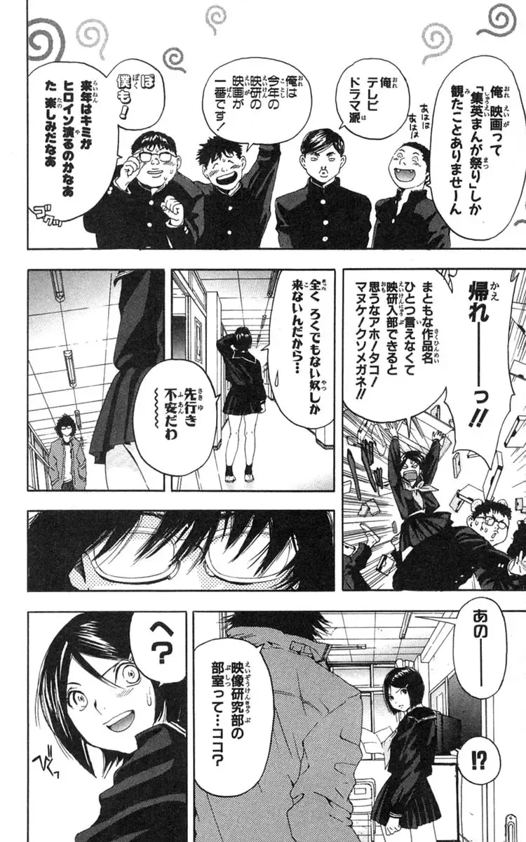 いちご100％ 第18巻 Fhentai - Page 65