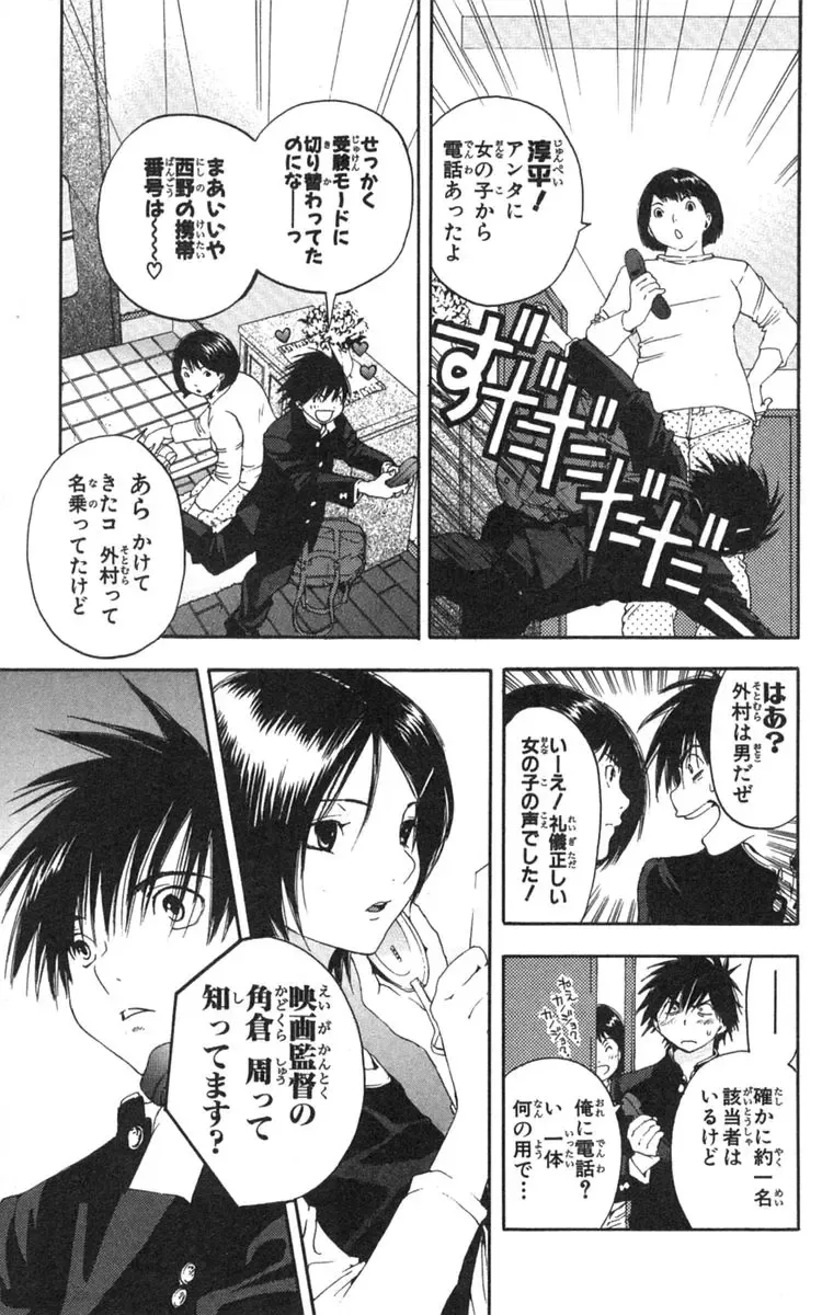いちご100％ 第18巻 Fhentai - Page 70