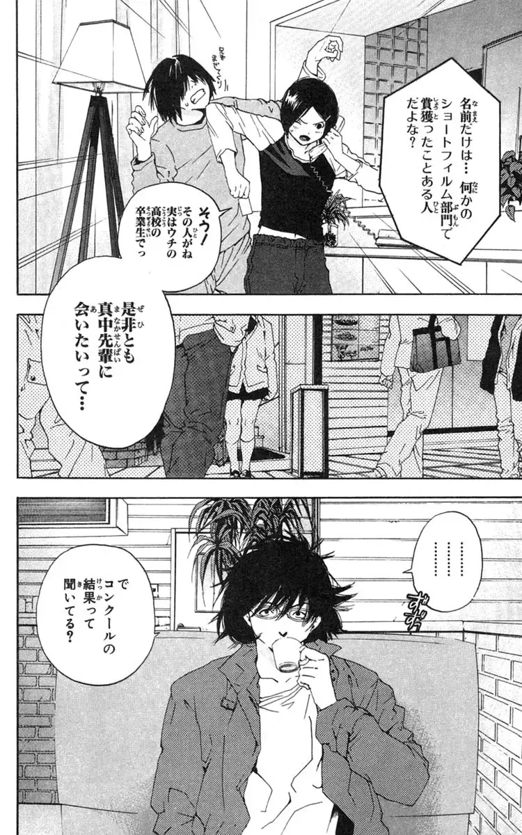 いちご100％ 第18巻 Fhentai - Page 71