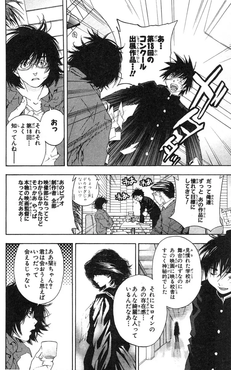 いちご100％ 第18巻 Fhentai - Page 73