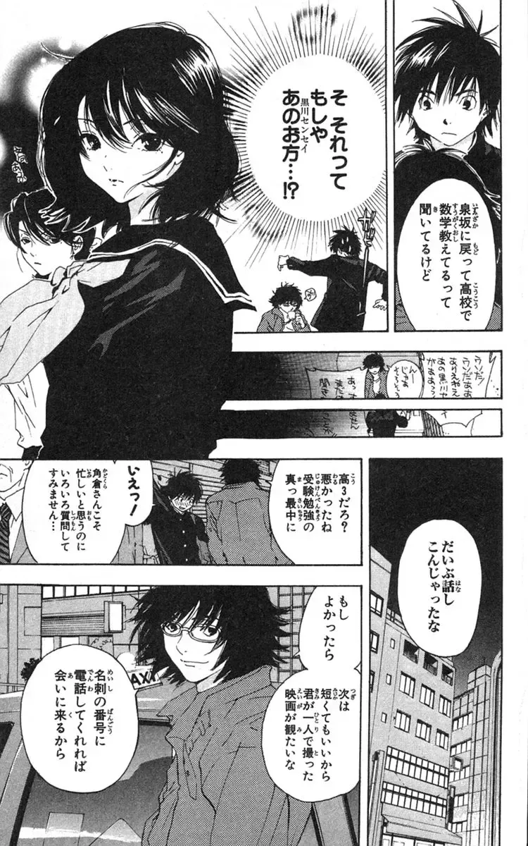 いちご100％ 第18巻 Fhentai - Page 74