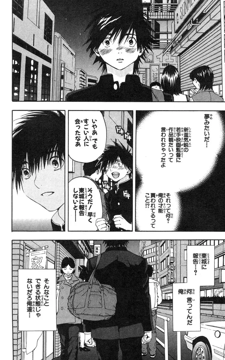 いちご100％ 第18巻 Fhentai - Page 75