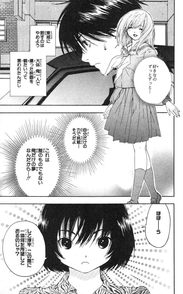 いちご100％ 第18巻 Fhentai - Page 76
