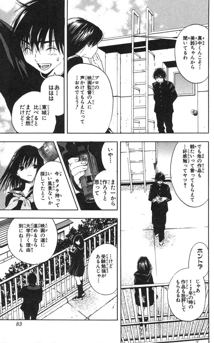 いちご100％ 第18巻 Fhentai - Page 84