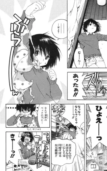 いちご100％ 第18巻 Fhentai - Page 103