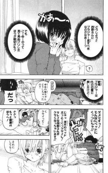 いちご100％ 第18巻 Fhentai - Page 112