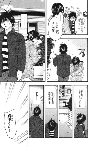 いちご100％ 第18巻 Fhentai - Page 114