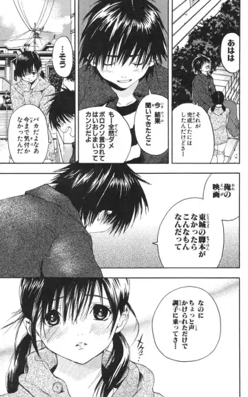 いちご100％ 第18巻 Fhentai - Page 116