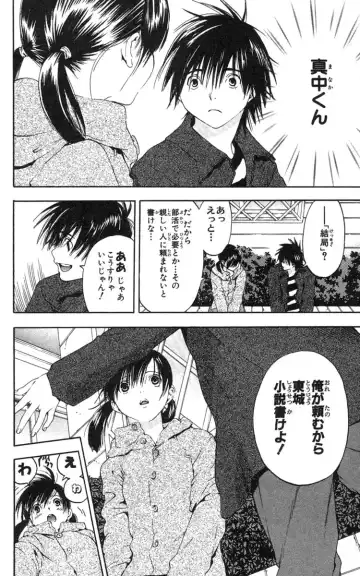 いちご100％ 第18巻 Fhentai - Page 119