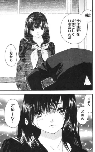 いちご100％ 第18巻 Fhentai - Page 12