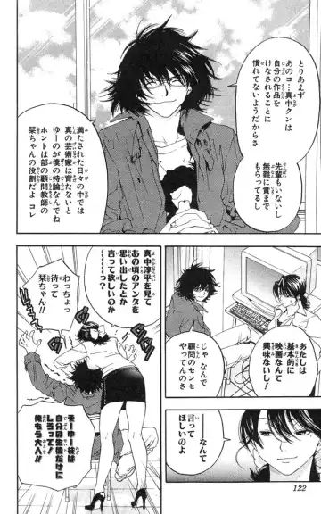 いちご100％ 第18巻 Fhentai - Page 123