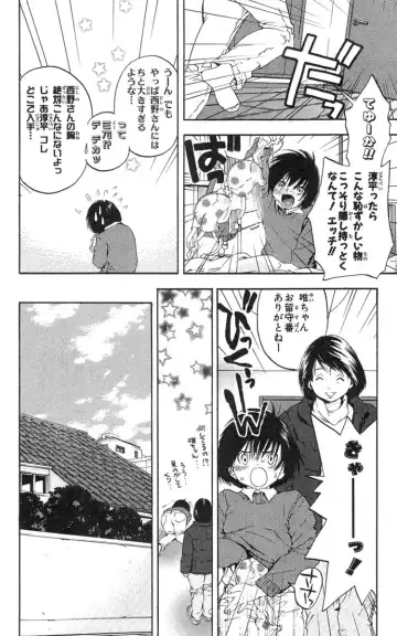 いちご100％ 第18巻 Fhentai - Page 127